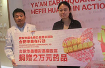 心系雅安地震，華美愛(ài)心捐款